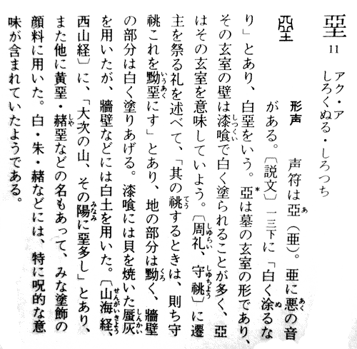 Перевод Японских Иероглифов По Фото