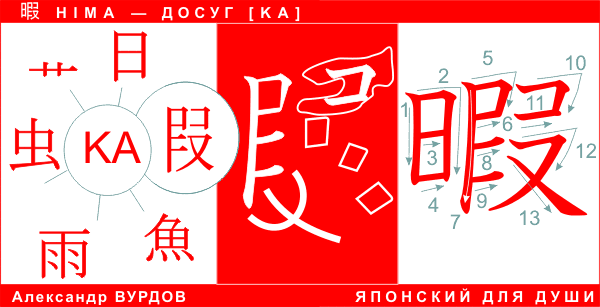 KA hima 