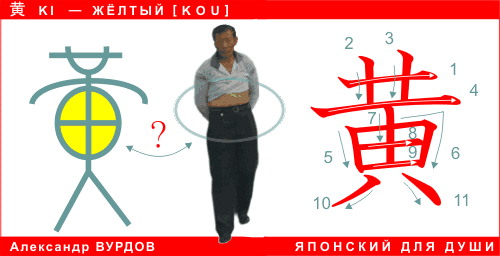 KOU ki Жёлтый KOU ki Жёлтый