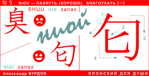 niou 