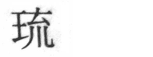 : 