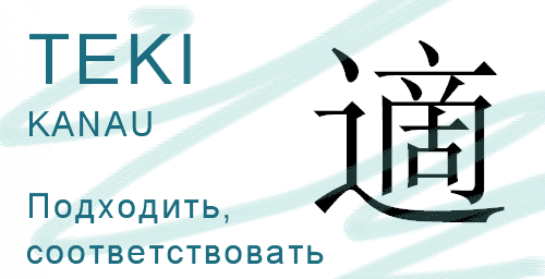 TEKI kanau 