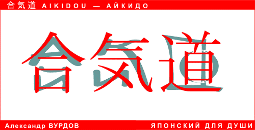 aikido