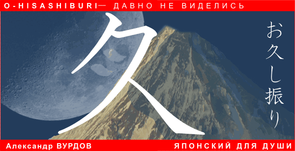 hisashiburi