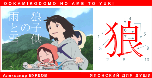  . Ookami kodomo no Ame to Yuki . .