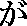GA