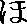 HO