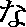 NA