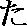 TA
