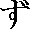 ZU