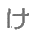 KE