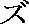 ZU