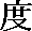 DO