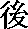 GO