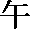 GO