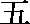 go