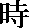 JI