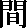AIDA