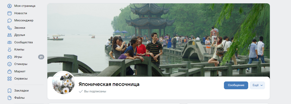 Японическая песочница - заставка Японическая песочница - заставка
