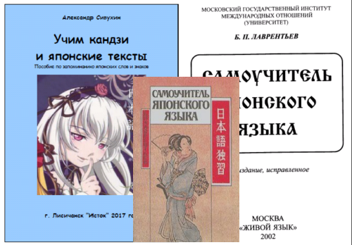 Пособие Александра Сивухина по изучению иероглифов на основе текстов самоучителя Б.П. Лаврентьева Пособие Александра Сивухина по изучению иероглифов на основе текстов самоучителя Б.П. Лаврентьева