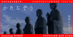 Японская сказка Дзидзо в шляпах (PDF) Японская сказка Дзидзо в шляпах