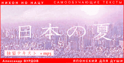 Жара в Японии (PDF) Жара в Японии